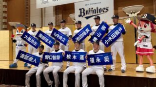 南 郁夫の野球観察日記（96-2） オリックス2022年度新人選手入団発表