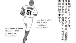 イチローラストゲームフォトブック イチローラストゲームフォトブック