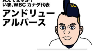 スポーツイラストレーターT.ANDOHの「OUTSIDER's ReCALL」（31