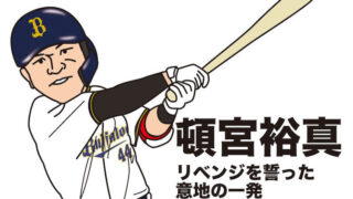 リリース大臣 Amazon | 限られたスペースや室内でフルスイングの練習ができる