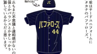 スポーツイラストレーターT.ANDOHの「OUTSIDER's ReCALL」（139）今年